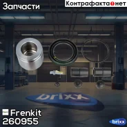 ����������� �������� � ������� D60 | ����� | Frenkit ���. 260955 260955 ����