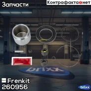 ����������� �������� � ������� Frenkit Frenkit ���. 260956 frenkit;260956; 260956 ����