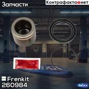 ����������� �������� � ������� | ����� | Frenkit ���. 260984 260984 ����