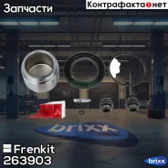 ����������� �������� � ������� | ����� | Frenkit ���. 263903 263903 ����
