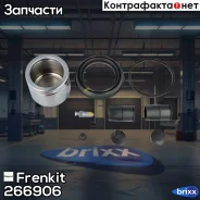 ����������� �������� � ������� | ����� | Frenkit ���. 266906 266906 ����