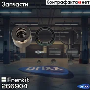 ����������� �������� � ������� | ����� | Frenkit ���. 266904 266904 ����