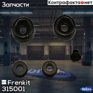 ����������� ��������� ���������� �������| ��� | Frenkit ���. 315001 315001 ����
