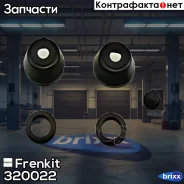 ����������� ��������� ���������� �������� | ��� | Frenkit ���. 320022 320022 ����