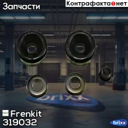 ����������� ��������� ���������� �������| ��� | Frenkit ���. 319032 319032 ����