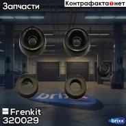����������� ��������� ���������� �������| ��� | Frenkit ���. 320029 320029 ����