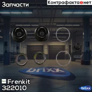 ����������� ��������� ���������� ������� | ����� | Frenkit ���. 322010 322010 ����