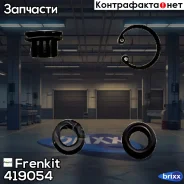 ����������� �������� �������� ��������� D19 Frenkit ���. 419054 419054 ����