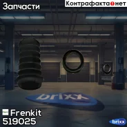 ����������� �������� �������� ��������� Frenkit ���. 519025 519025 ����