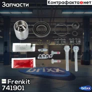 ����������� ���������� �������� Superkit (������) Frenkit ���. 741901 741901 ����