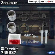����������� ���������� �������� Superkit (������) Frenkit ���. 745287 745287 ����