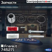 ����������� ���������� �������� + ������� Mitsubishi Montero 2.5 2000-04-2007-01 Frenkit ���. 745271 745271 ����