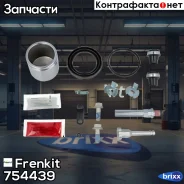 ����������� ���������� �������� Superkit (������) Frenkit ���. 754439 754439 ����