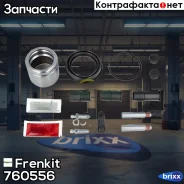 ����������� ���������� �������� Superkit (������) Frenkit ���. 760556 760556 ����