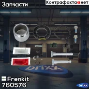 ����������� ���������� �������� Superkit (������) Frenkit ���. 760576 760576 ����