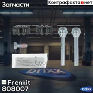 ����������� ������������ �������� Frenkit ���. 808007 808007 ����