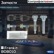 ����������� ������������ ���������� �������� | ��� | Frenkit ���. 808010 808010 ����