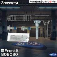 ����������� ������������ ���������� �������� | ��� | Frenkit ���. 808030 808030 ����
