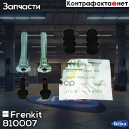 ����������� ������������ �������� | ����� | Frenkit ���. 810007 810007 ����
