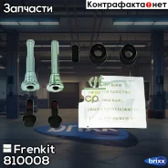 �������� ������������ �������� ����. Hyundai i10 08-, KIA Picanto 04- Frenkit ���. 810008 810008 ����
