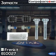 ����������� ������������ �������� Frenkit ���. 810027 810027 ����