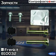 ����������� ������������ �������� | ����� | Frenkit ���. 810032 810032 ����