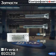 ����������� ������������ ���������� �������� | ����� | Frenkit ���. 810139 810139 ����