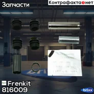 ����������� ������������ �������� Frenkit ���. 816009 816009 ����