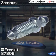������ �������� M8x1 Universal Frenkit ���. 87809 87809 ����