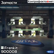 �������� ��������� ��������� ������� | ��� | Frenkit ���. 900008 900008 ����