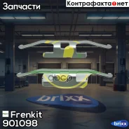 ������������ �������� ��������� ������� Frenkit ���. 901098 901098 ����