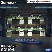 �������� ��������� ��������� ������� | ����� | Frenkit ���. 901104 901104 ����