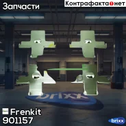 �������� ��������� ��������� ������� Frenkit ���. 901157 901157 ����