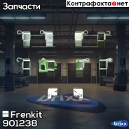 �������� ��������� ��������� ������� Frenkit ���. 901238 901238 ����