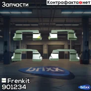 �������� ��������� ��������� ������� Frenkit ���. 901234 901234 ����