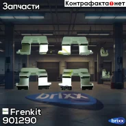 �������� ��������� ��������� ������� Frenkit ���. 901290 901290 ����