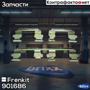 �������� ��������� ��������� ������� | ����� | Frenkit ���. 901686 901686 ����