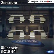 ����������� �������� ��������� ������� | ����� | Frenkit ���. 901844 901844 ����