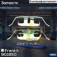 �������� ��������� ��������� ������� | ����� | Frenkit ���. 901850 901850 ����
