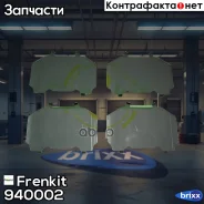�������� ��������������� ��������� ������� (4��. ) Frenkit ���. 940002 940002 ����