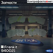 �������� ��������������� ��������� ������� (4��. ) Frenkit ���. 940021 940021 ����