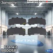 �������� ��������������� ��������� ������� (4��. ) Frenkit ���. 940058 940058 ����