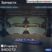 �������� ��������������� ��������� ������� (4��. ) Frenkit ���. 940072 frenkit;940072; 940072 ����