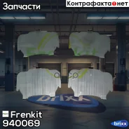 �������� ��������������� ��������� ������� (4��. ) Frenkit ���. 940069 940069 ����