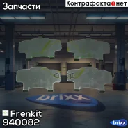 �������� ��������������� ��������� ������� (4��. ) Frenkit ���. 940082 940082 ����