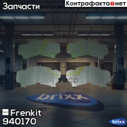 �������� ��������������� ��������� ������� (4��. ) Frenkit ���. 940170 940170 ����