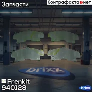 �������� ��������������� ��������� ������� (4��. ) Frenkit ���. 940128 940128 ����