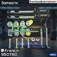 ������������ �������� ���������� ��������� ������� | ��� | Frenkit ���. 950760 950760 ����