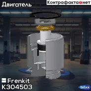 ������� ���������� �������� � ���������� | ��� | Frenkit ���. K304503 K304503 ����