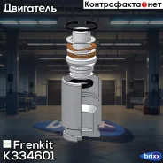 ������� ���������� �������� Frenkit Frenkit ���. K334601 K334601 ����
